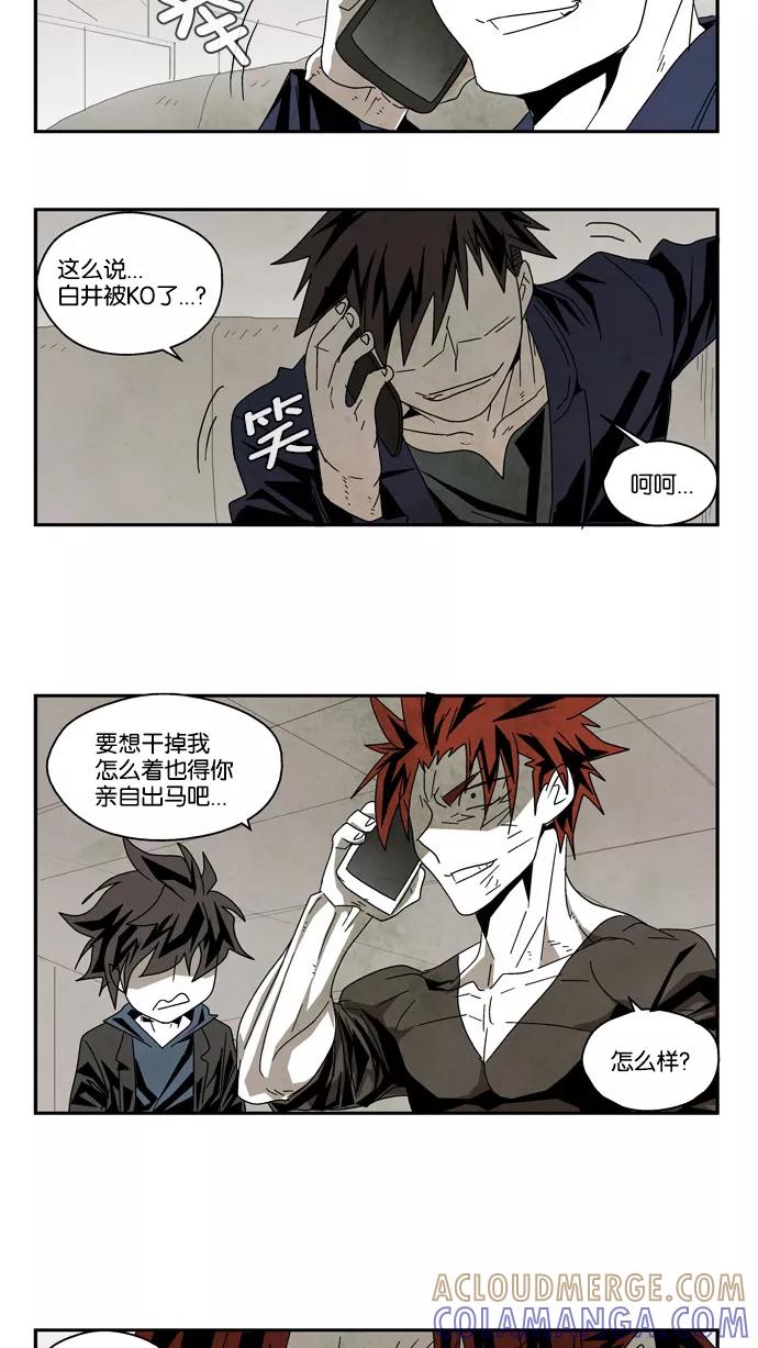 《弱鸡联盟》第44话 第17页