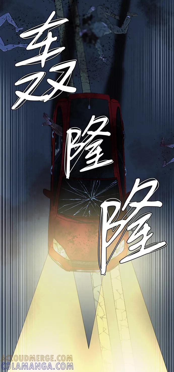 《平行都市》第八章（4）_逃逸 第25页