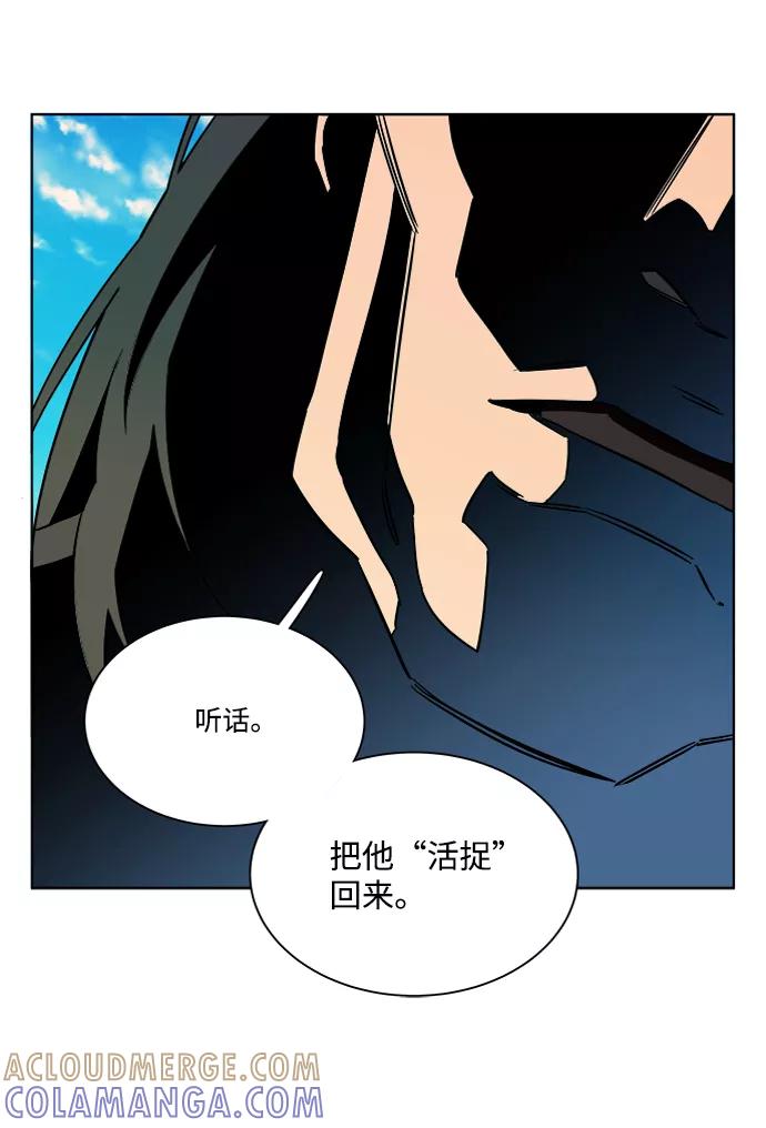 《平行都市》第八章（4）_逃逸 第70页