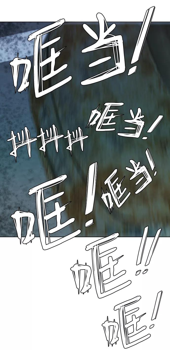 《平行都市》第八章（4）_逃逸 第48页