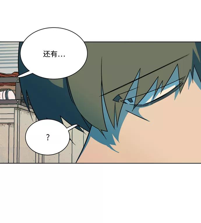 《平行都市》第八章（4）_逃逸 第66页