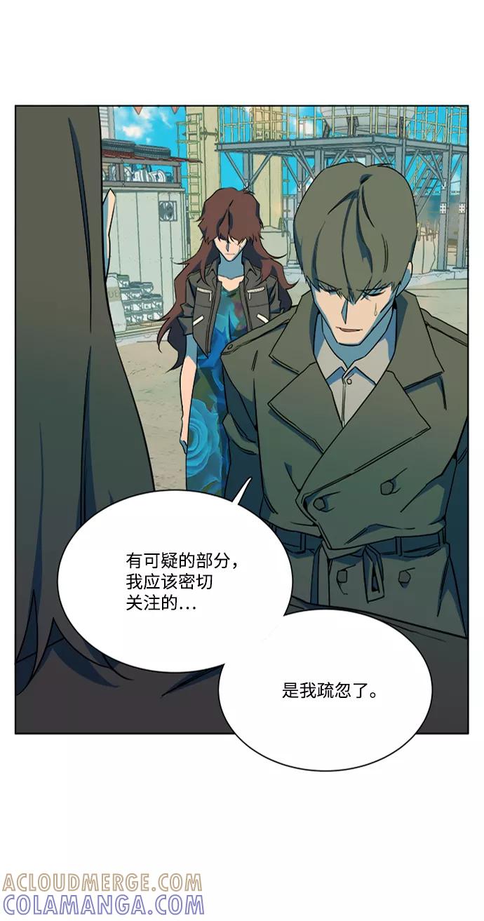 《平行都市》第八章（4）_逃逸 第61页