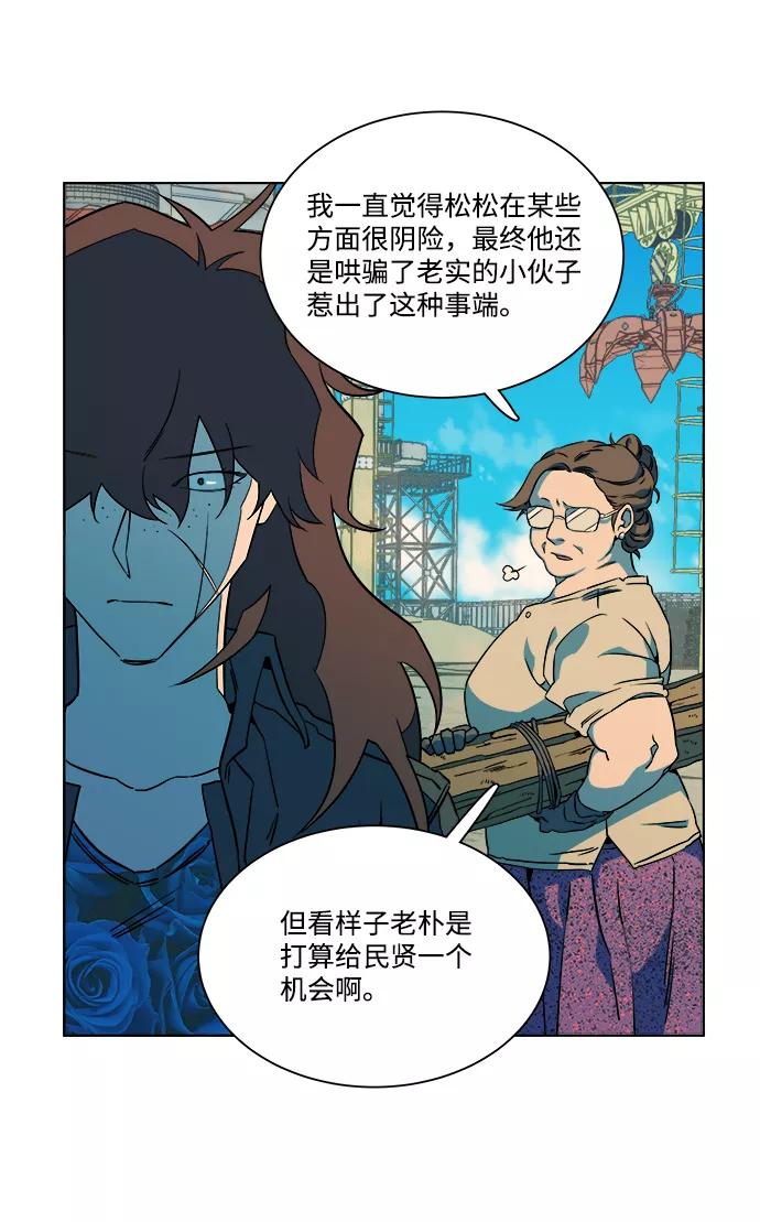 《平行都市》第八章（4）_逃逸 第75页