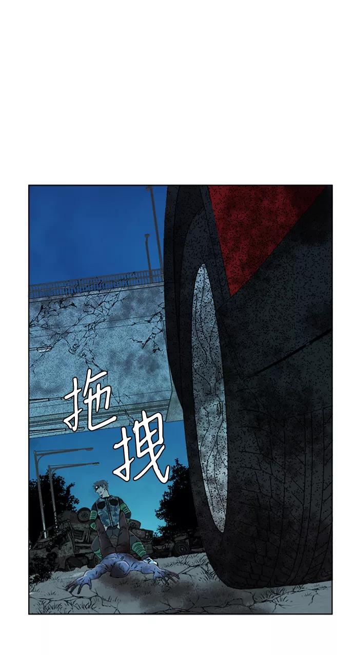 《平行都市》第八章（4）_逃逸 第38页