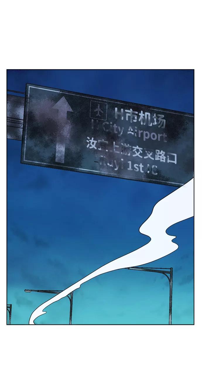 《平行都市》第八章（4）_逃逸 第27页
