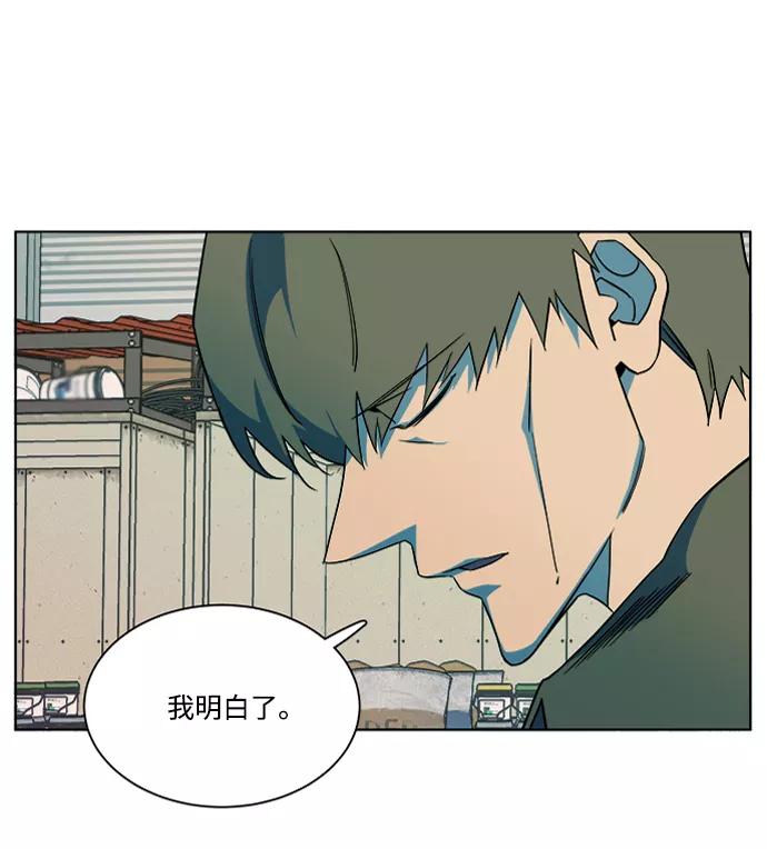 《平行都市》第八章（4）_逃逸 第65页
