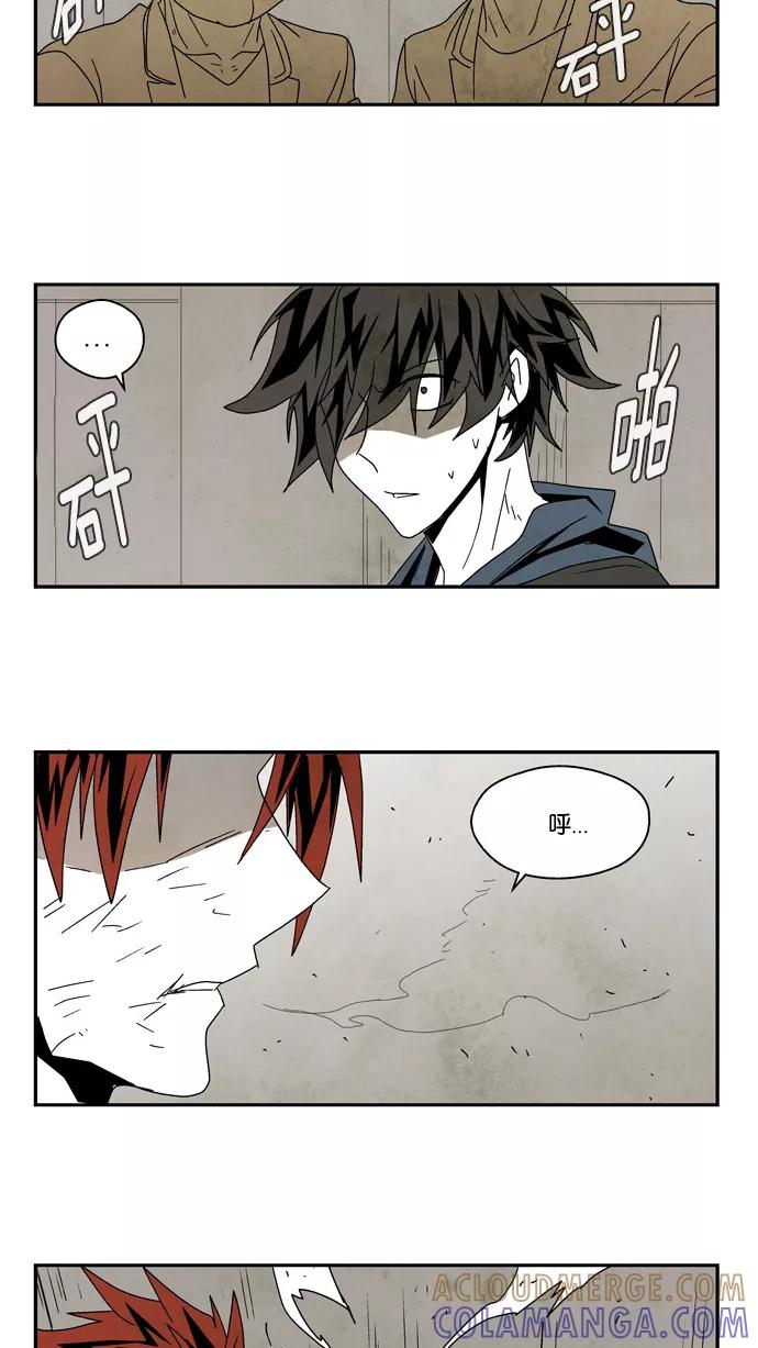 《弱鸡联盟》第44话 第11页