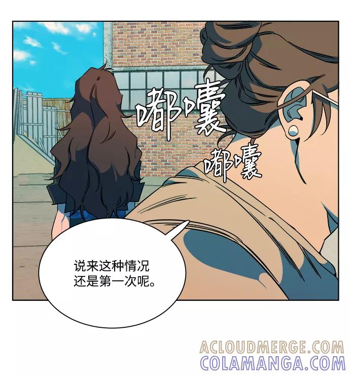 《平行都市》第八章（4）_逃逸 第76页