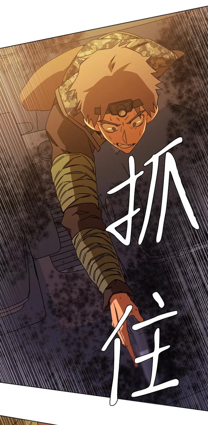 《平行都市》第八章（4）_逃逸 第18页