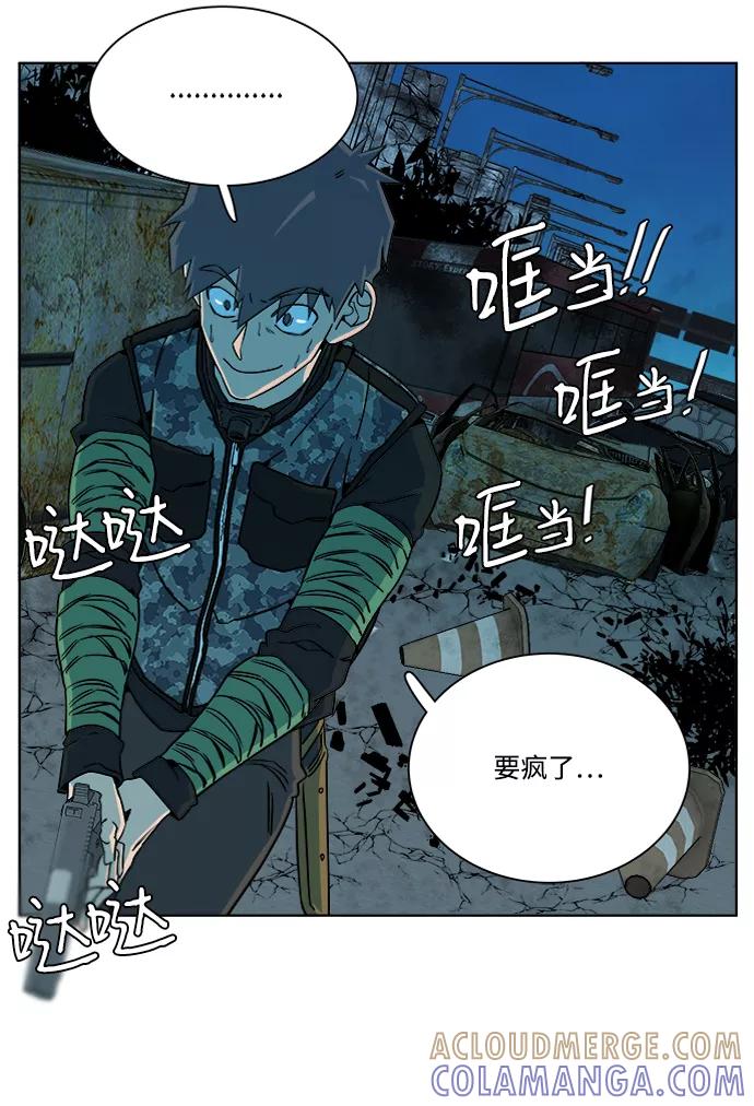 《平行都市》第八章（4）_逃逸 第49页