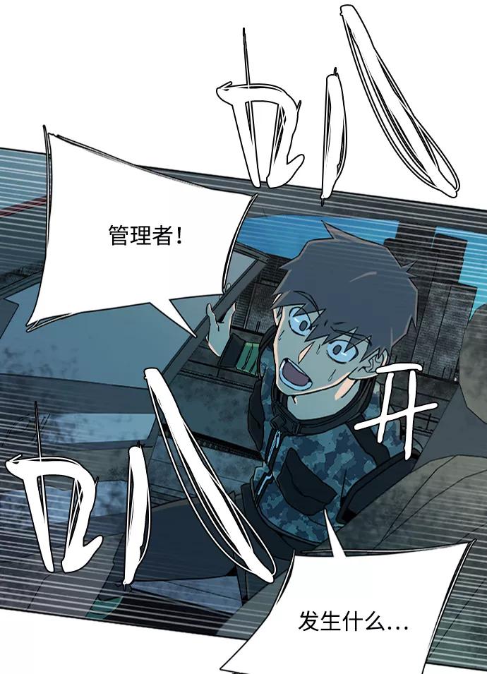《平行都市》第八章（4）_逃逸 第53页