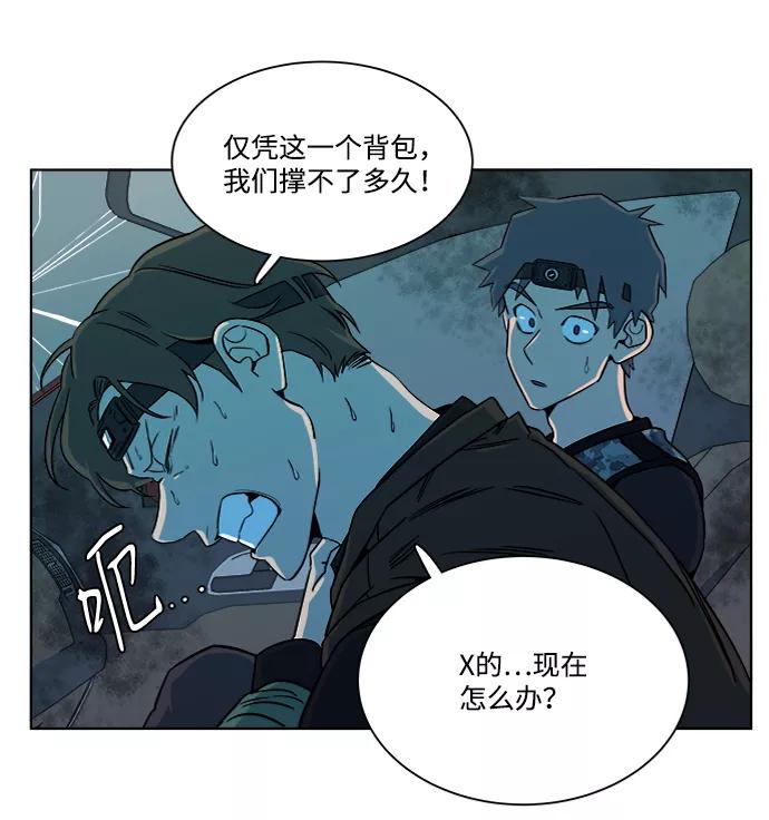 《平行都市》第八章（4）_逃逸 第35页