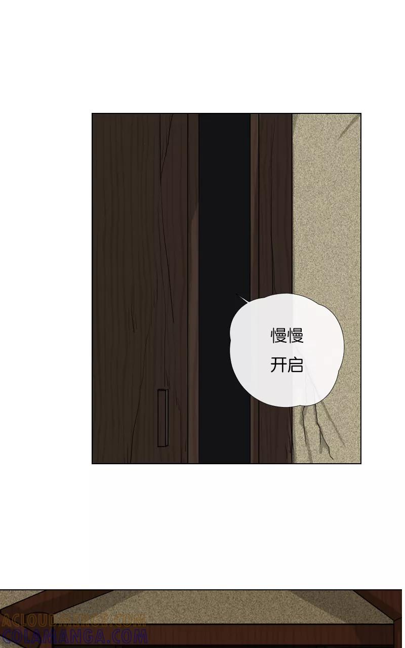 《异闻之冰糖葫芦》[第39话] 变数（2）下 第13页