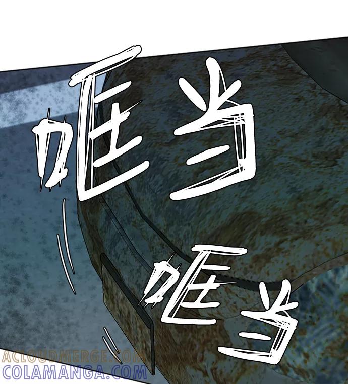 《平行都市》第八章（4）_逃逸 第46页