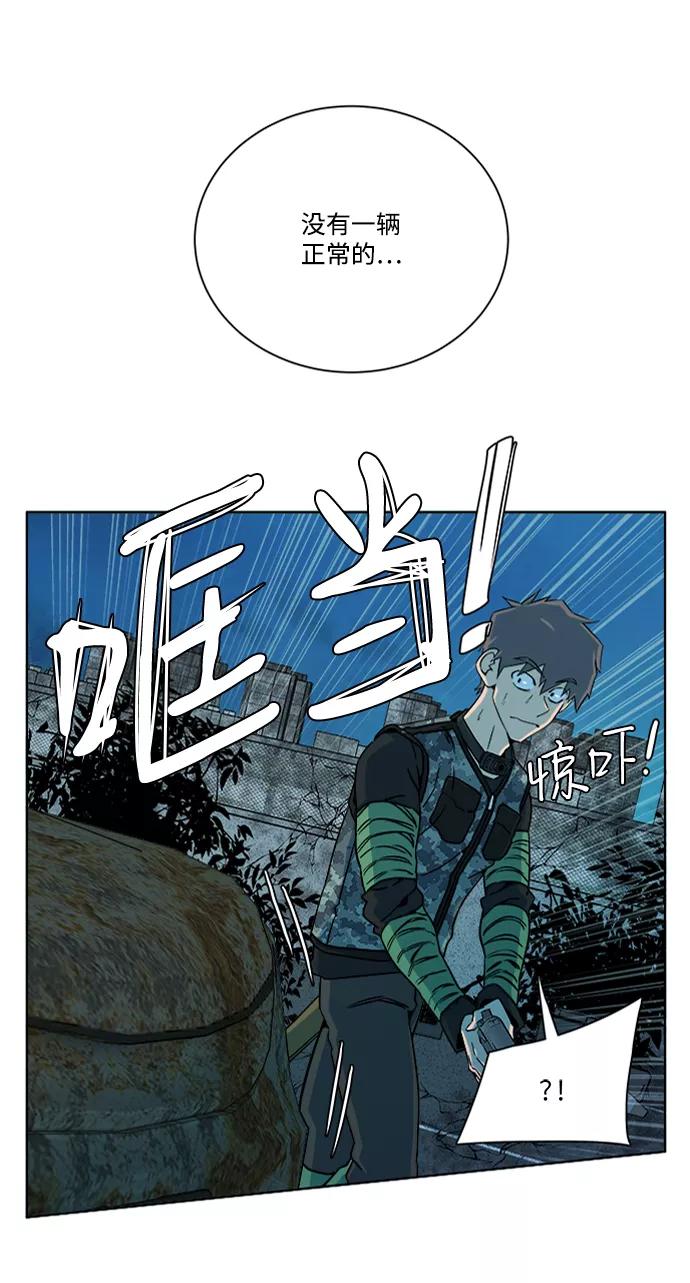 《平行都市》第八章（4）_逃逸 第45页