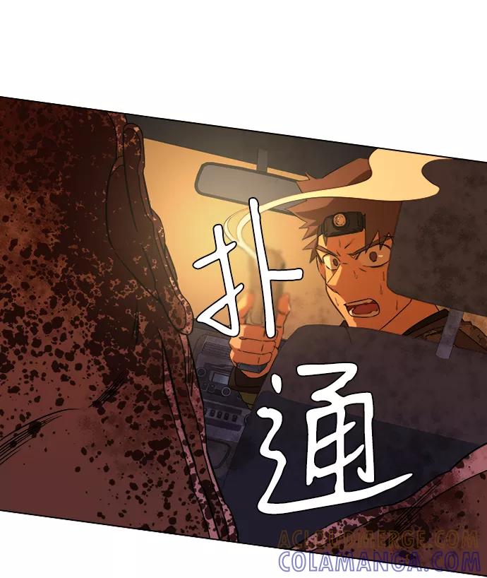 《平行都市》第八章（4）_逃逸 第22页