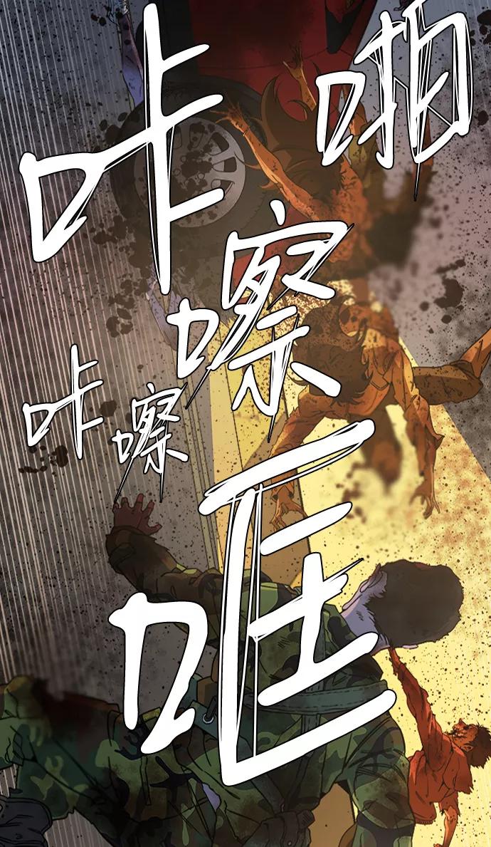《平行都市》第八章（4）_逃逸 第11页