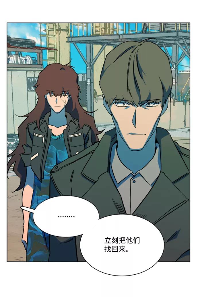 《平行都市》第八章（4）_逃逸 第62页