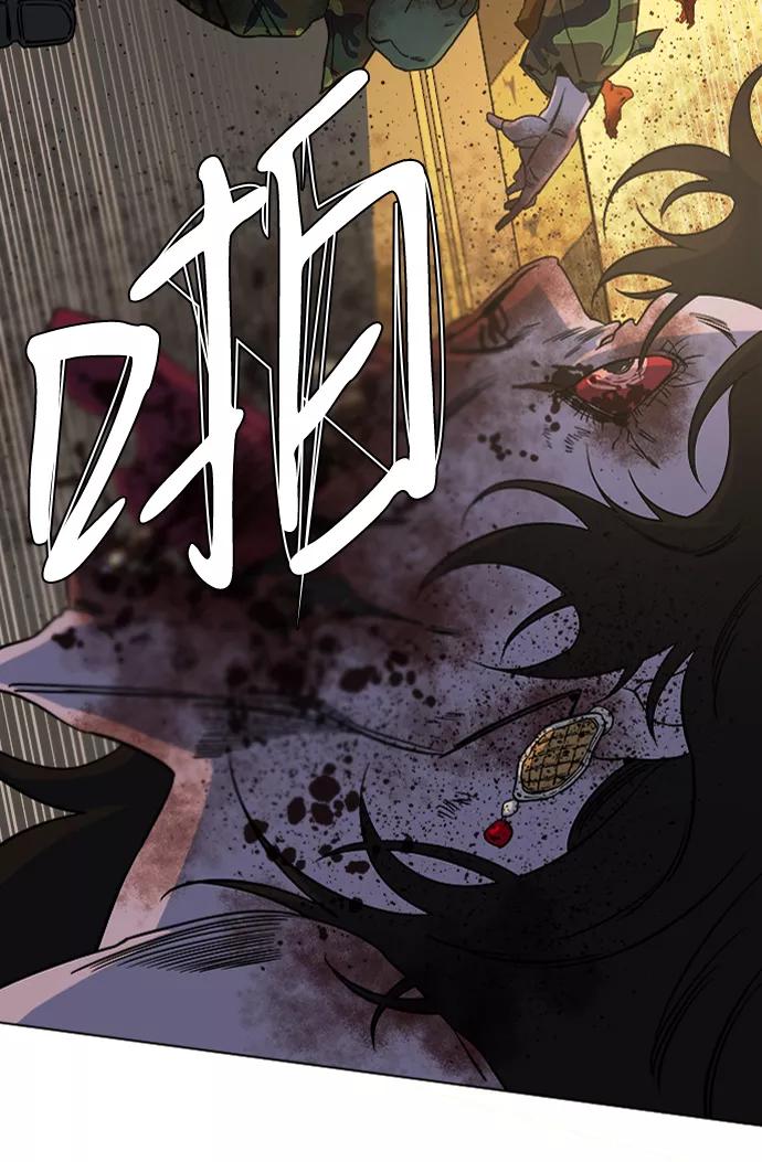 《平行都市》第八章（4）_逃逸 第12页