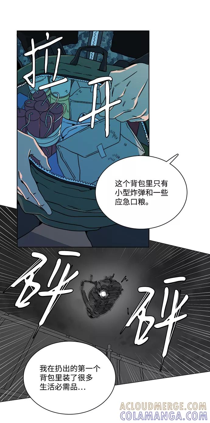 《平行都市》第八章（4）_逃逸 第34页