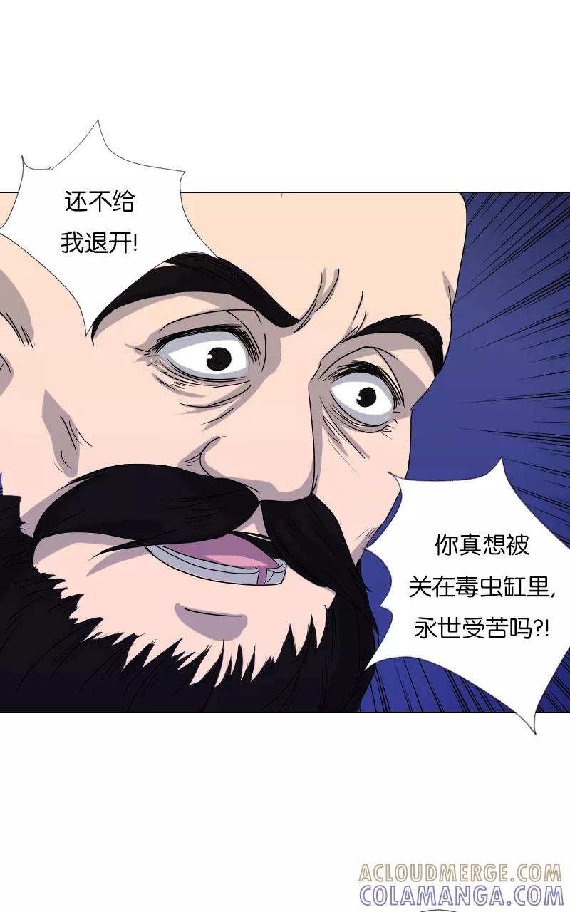 《异闻之冰糖葫芦》[第39话] 变数（2）下 第23页