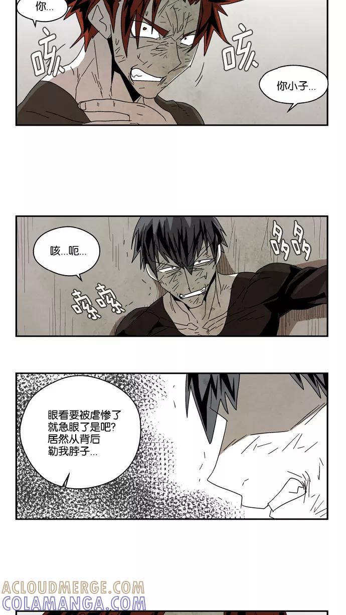 《弱鸡联盟》第44话 第5页