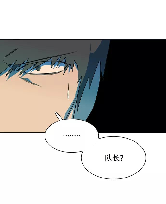 《平行都市》第八章（4）_逃逸 第68页
