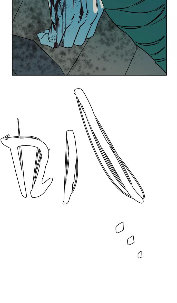 《平行都市》第八章（4）_逃逸 第56页
