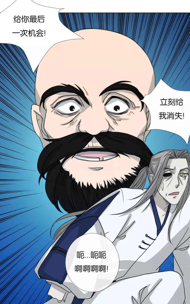 《异闻之冰糖葫芦》[第39话] 变数（2）下 第26页