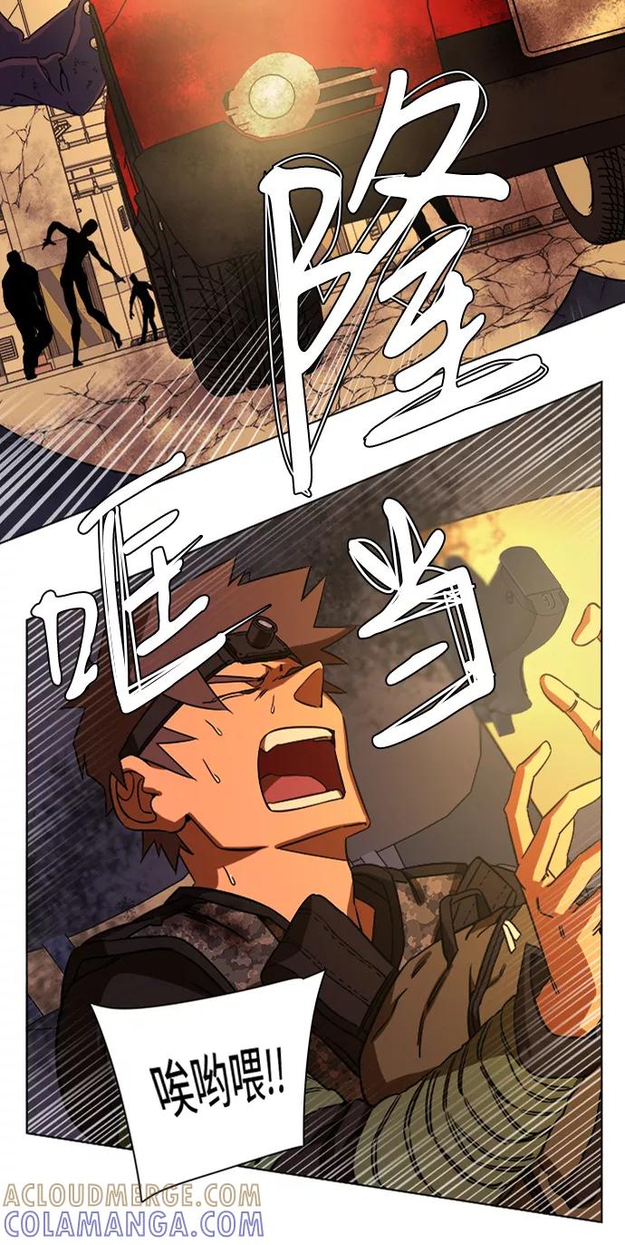 《平行都市》第八章（4）_逃逸 第4页