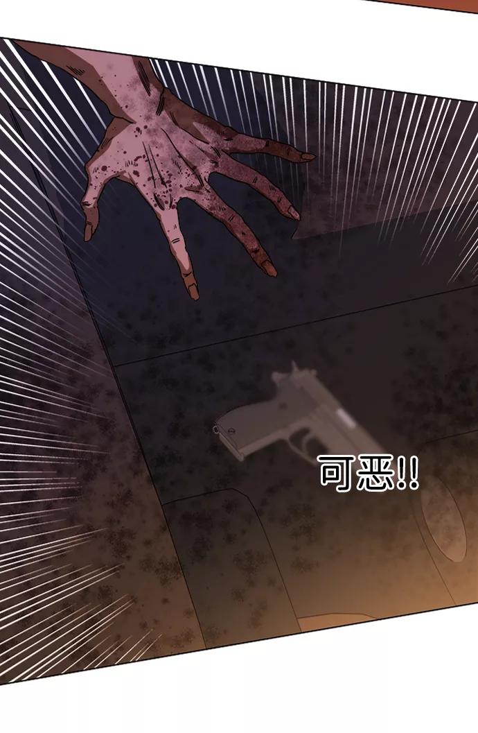 《平行都市》第八章（4）_逃逸 第17页