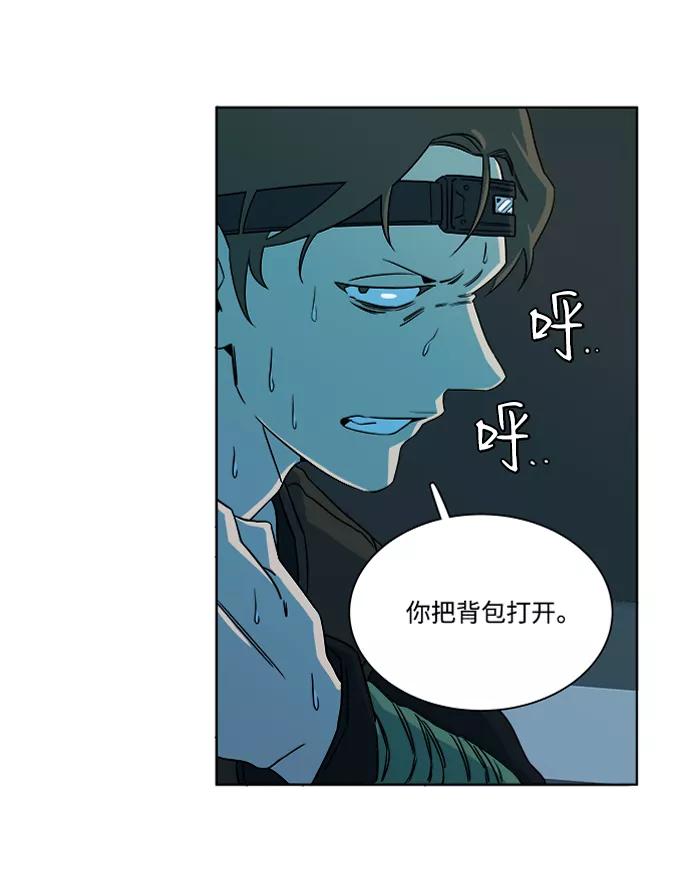 《平行都市》第八章（4）_逃逸 第33页