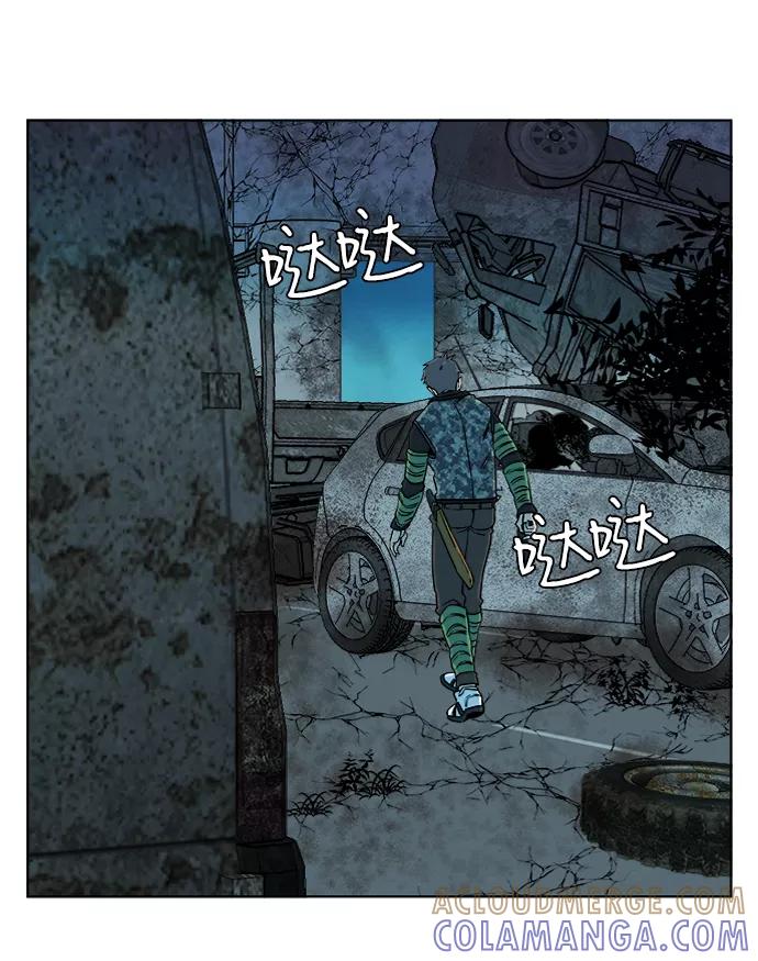 《平行都市》第八章（4）_逃逸 第43页