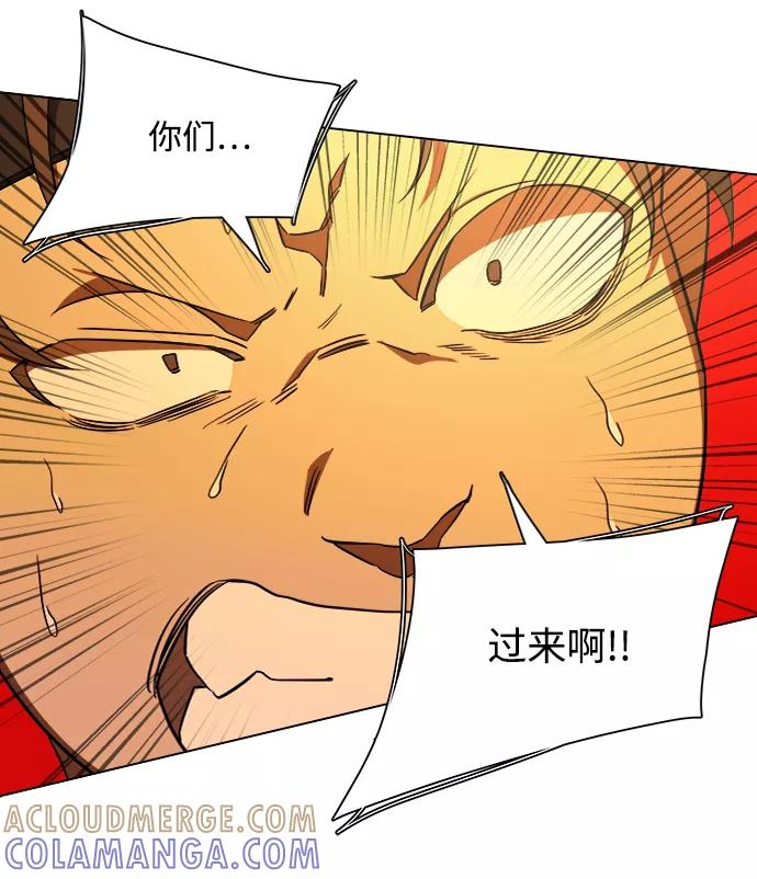 《平行都市》第八章（4）_逃逸 第7页