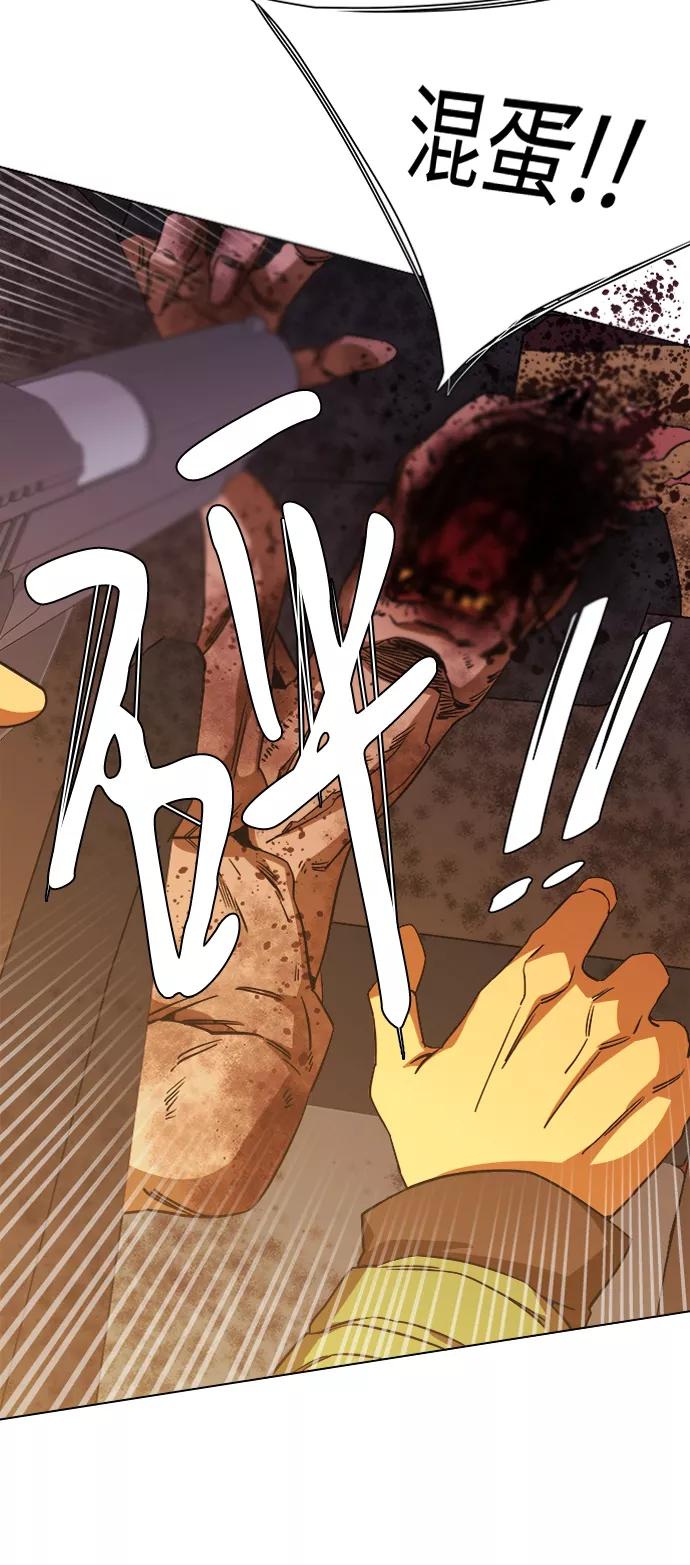 《平行都市》第八章（4）_逃逸 第21页