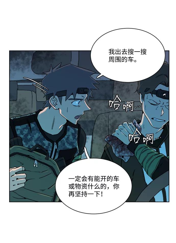 《平行都市》第八章（4）_逃逸 第36页
