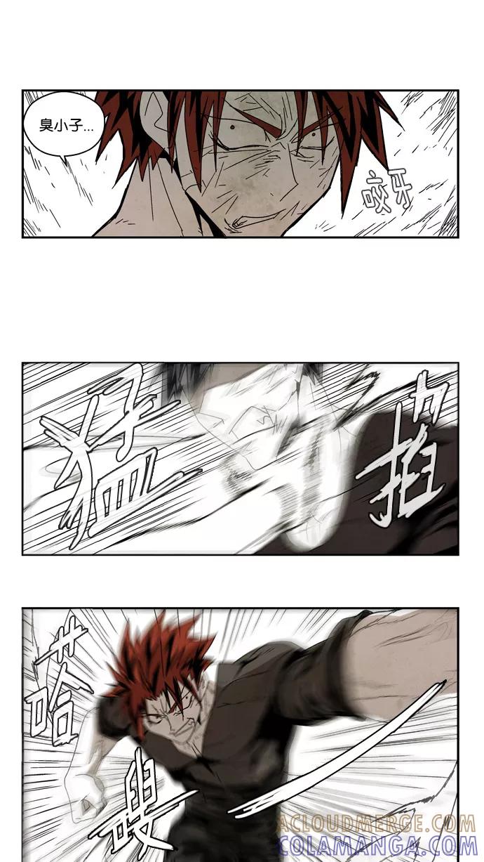 《弱鸡联盟》第44话 第7页