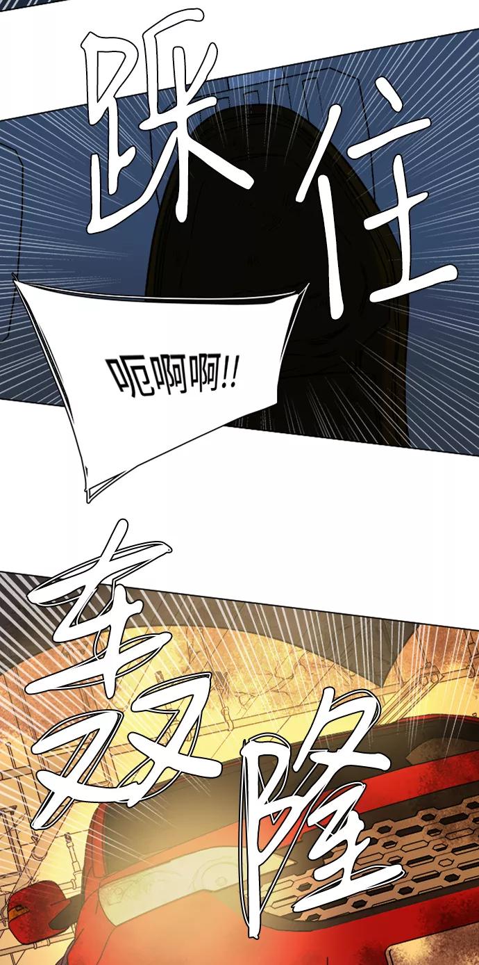 《平行都市》第八章（4）_逃逸 第3页