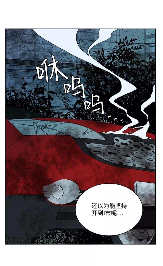 《平行都市》第八章（4）_逃逸 第29页