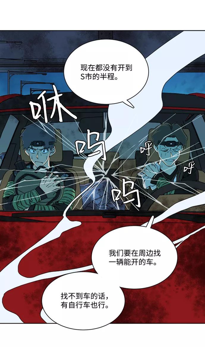 《平行都市》第八章（4）_逃逸 第30页