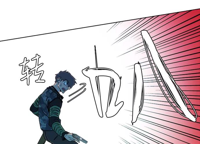 《平行都市》第八章（4）_逃逸 第51页