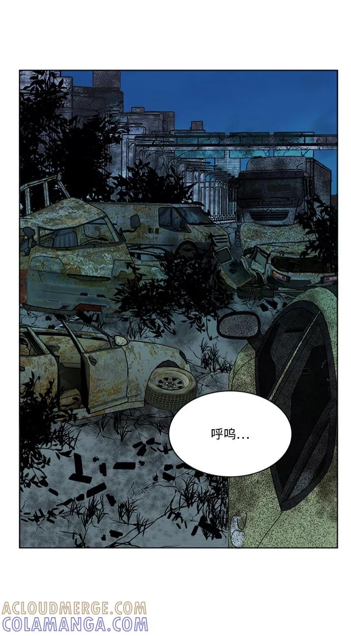 《平行都市》第八章（4）_逃逸 第40页