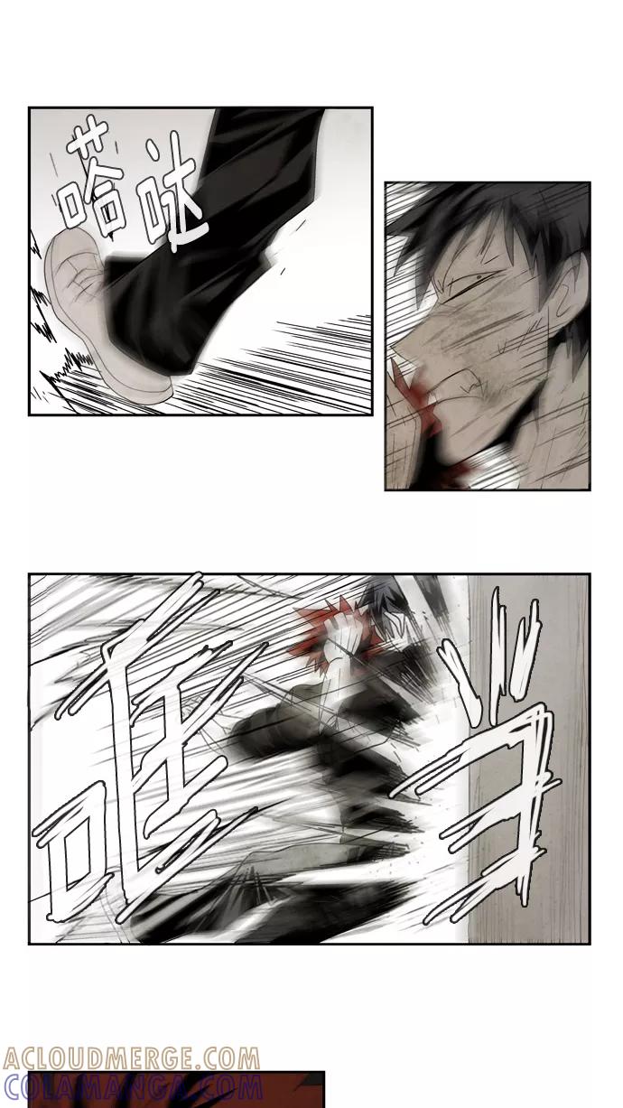 《弱鸡联盟》第44话 第3页