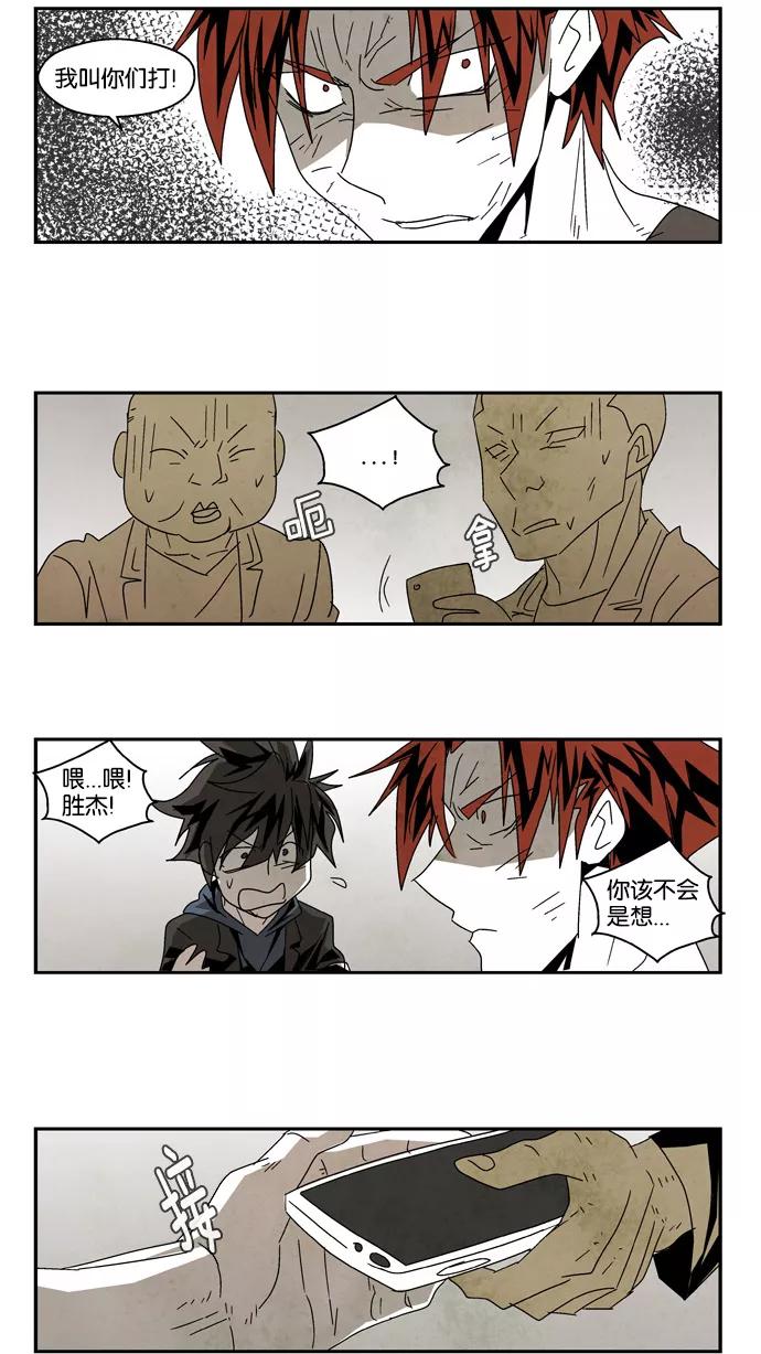 《弱鸡联盟》第44话 第14页