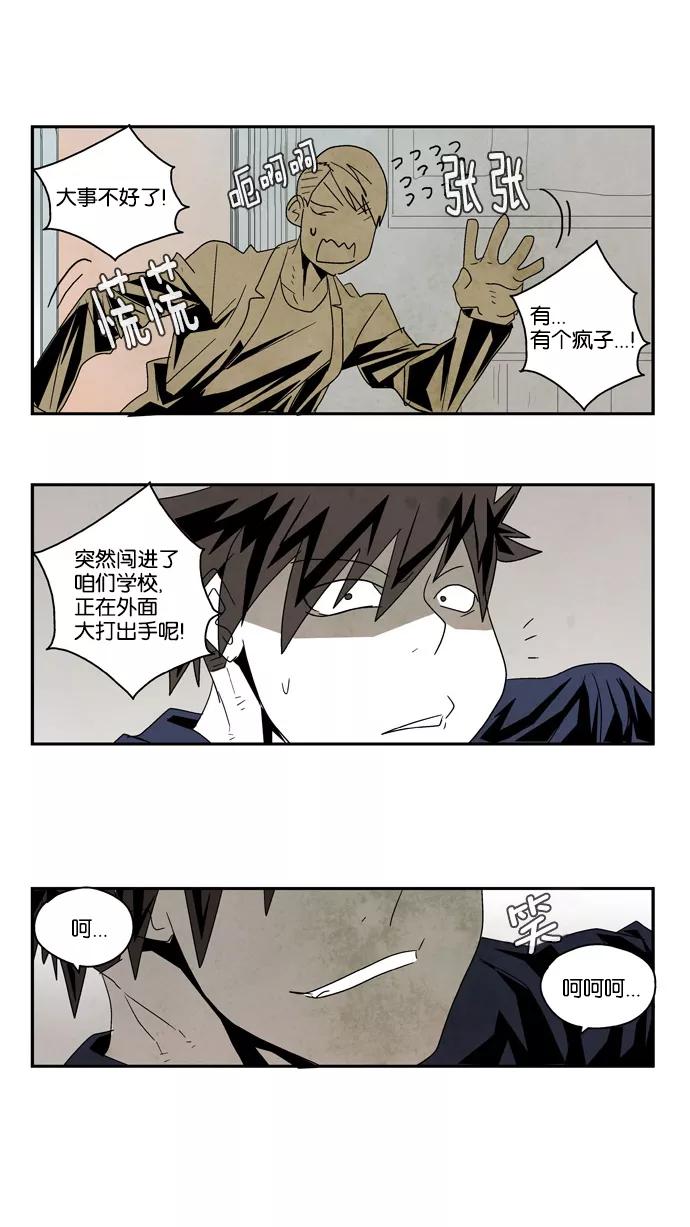 《弱鸡联盟》第44话 第22页