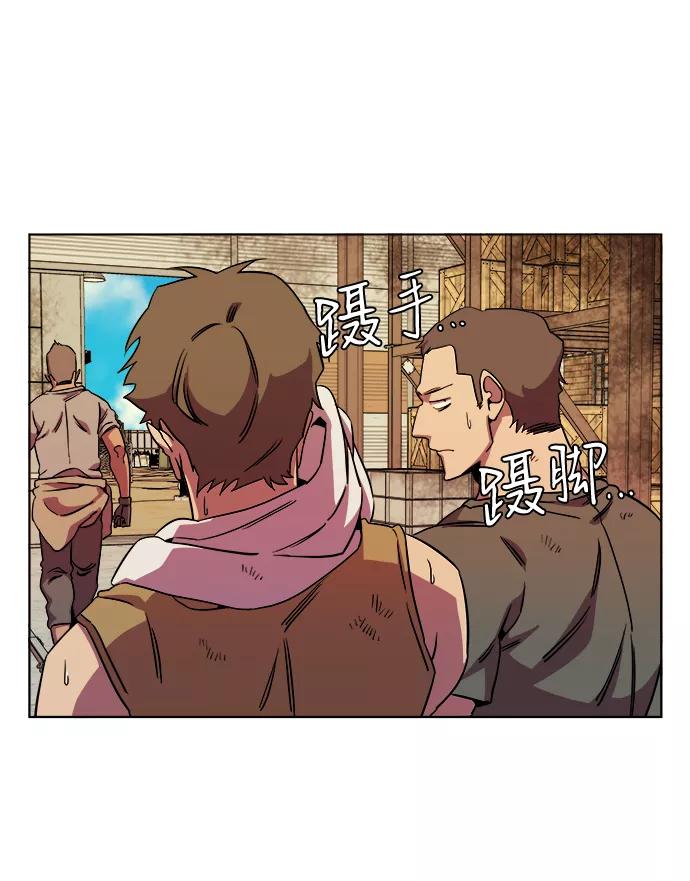 《平行都市》第八章（5）_逃逸 第30页