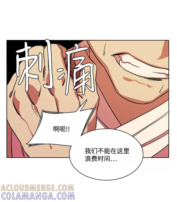 《平行都市》第八章（5）_逃逸 第64页