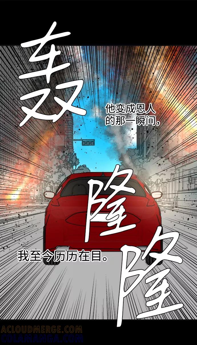 《平行都市》第八章（5）_逃逸 第22页