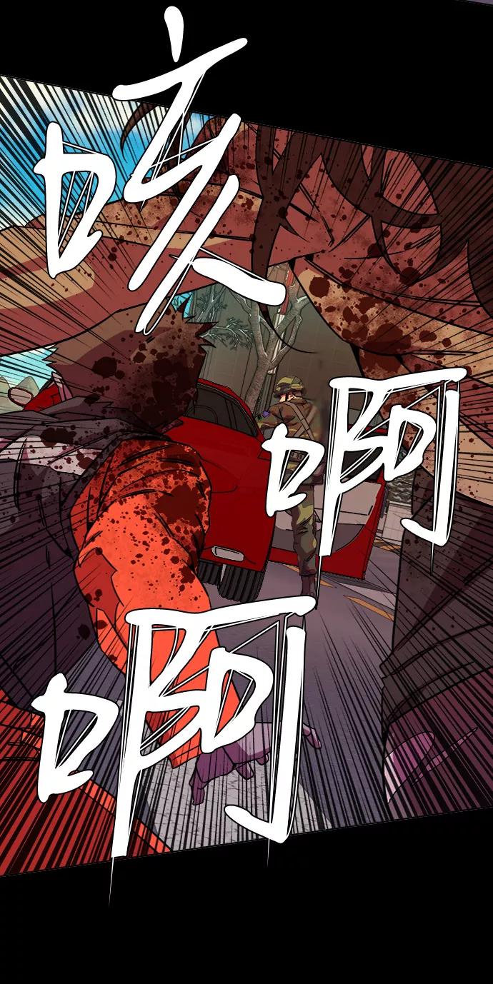 《平行都市》第八章（5）_逃逸 第18页