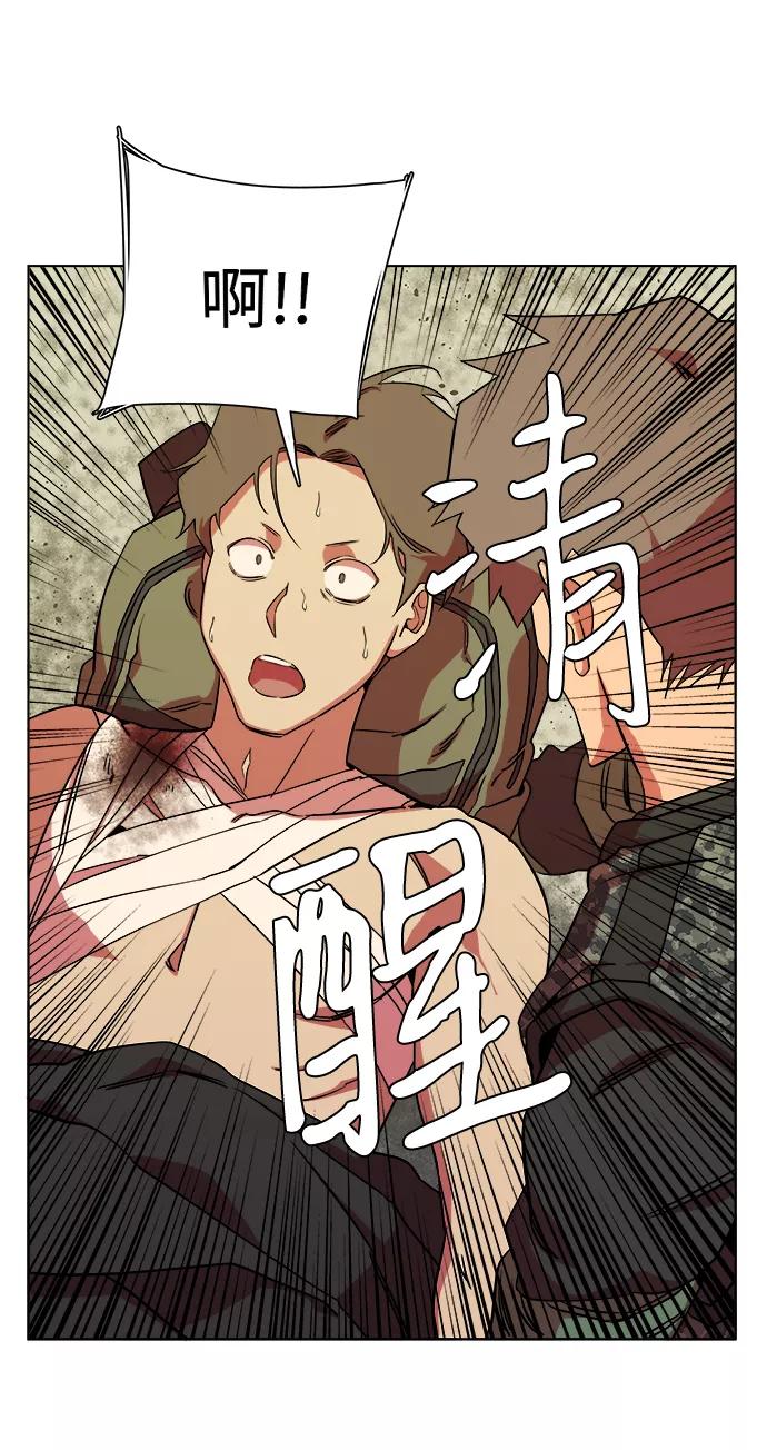 《平行都市》第八章（5）_逃逸 第47页